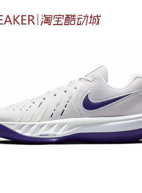 #耐克 Nike Air Zoom G.T. Cut Academy 2 篮球鞋 白色 HV9775