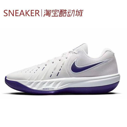 #耐克 Nike Air Zoom G.T. Cut Academy 2 篮球鞋 白色 HV9775