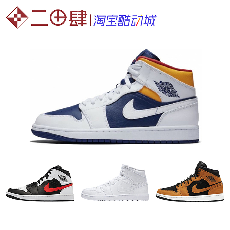 热销 Air Jordan 1 Mid AJ1篮球鞋砂石纯白白蓝橙 554724-131-封面