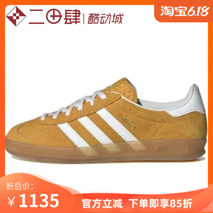 #三叶草 Adidas Originals Gazelle Indoor 板鞋 黄白 HQ8716 运动鞋new 板鞋 原图主图