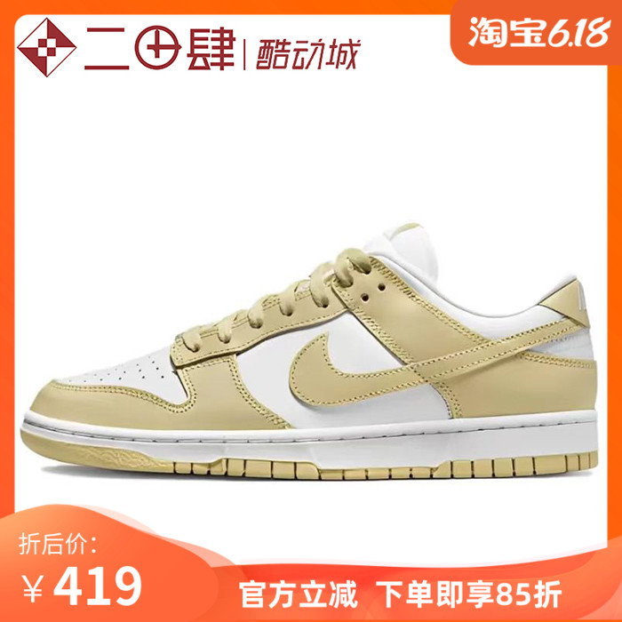 #耐克 Nike Dunk Low