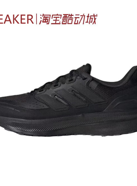 #阿迪达斯 Adidas ULTRARUN 5 低帮 休闲跑步鞋 黑色 JP5908