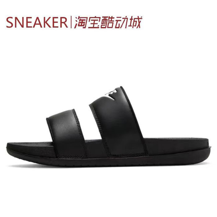 秋 耐克 Nike Offcourt Duo Slide 拖鞋 防滑 黑色 DC0496-001