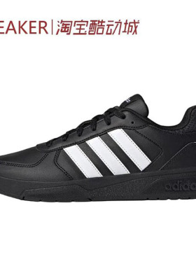 #阿迪达斯 Adidas neo Courtbeat 板鞋 黑白 ID9660 KI6785