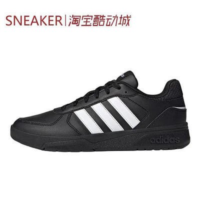 #阿迪达斯 Adidas neo Courtbeat 板鞋 黑白 ID9660 KI6785