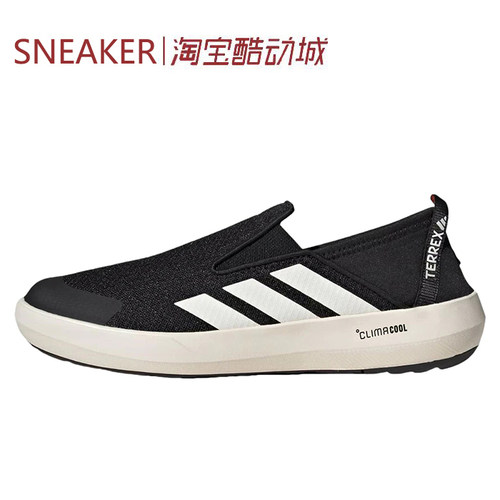 #阿迪达斯 adidas Terrex Boat 休闲鞋 男女同款 黑白 JI3502