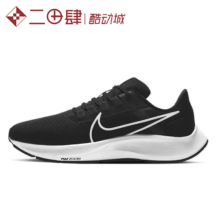 #耐克 Nike Pegasus 38飞马38低帮跑步鞋黑白 CW7356-002