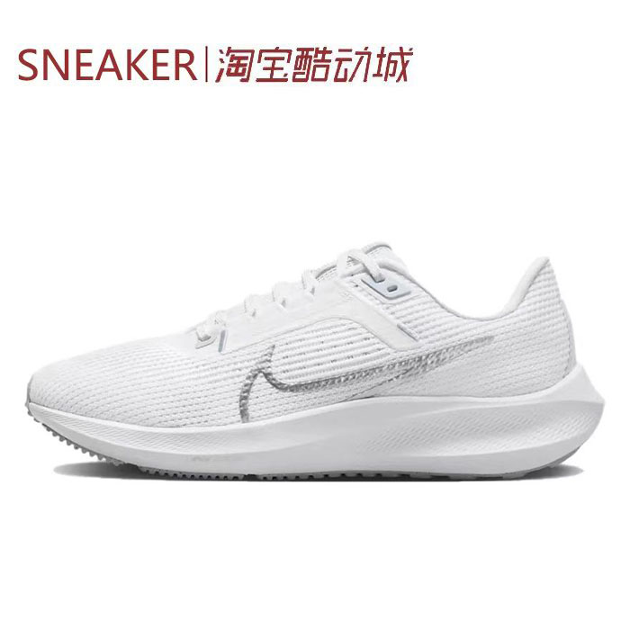 #耐克 Nike Air Zoom Pegasus 40 跑步鞋 女款 白色 DV3854-101