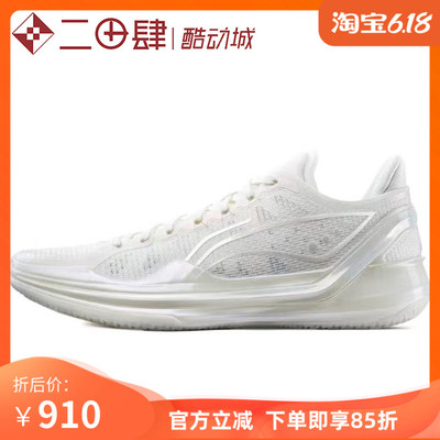 #LiNing 李宁 利刃4 V2 篮球鞋 轻便回弹 低帮 白 ABAU037-7