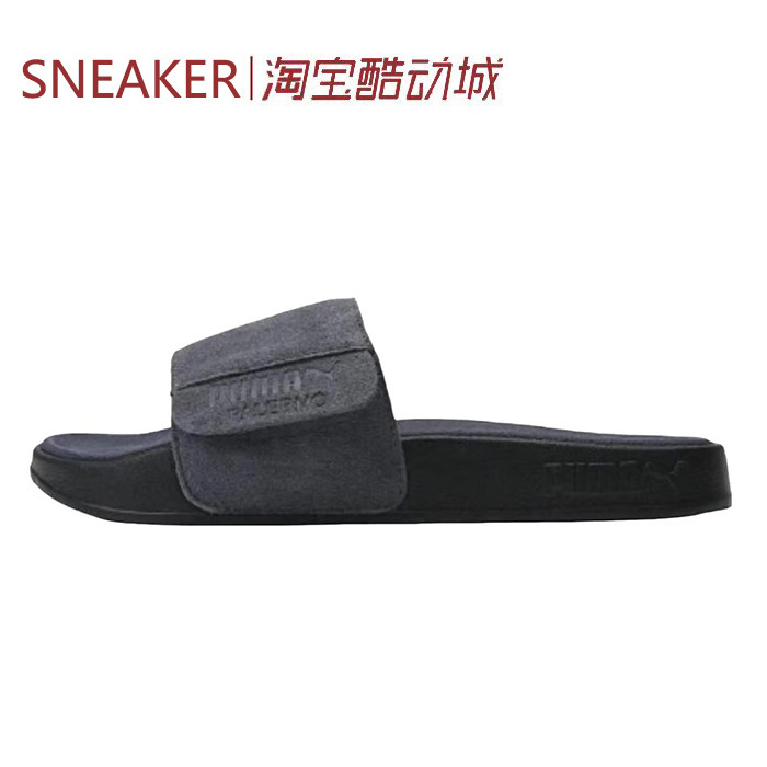 #PUMA 彪马 Leadcat 2.0 防滑 一字拖鞋 男女同款 黑色 397654-01
