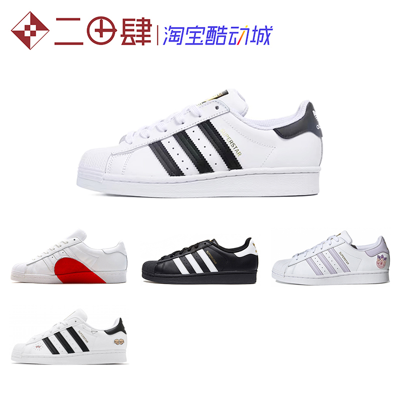 热销Adidas Superstar  黑红 镭射 白粉紫C77124 