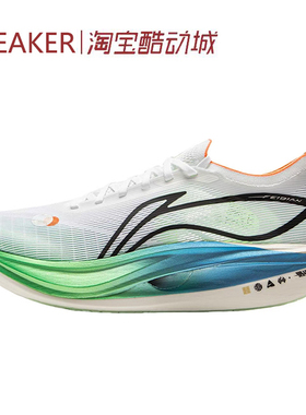 #LiNing 李宁 飞电5 ELITE 低帮 跑步鞋 白绿蓝 蓝色 ARMV003