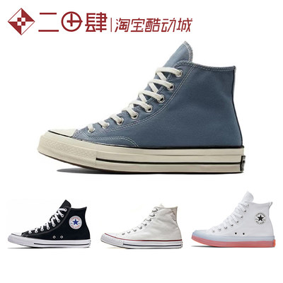 白蓝板鞋Converse/匡威板鞋白蓝