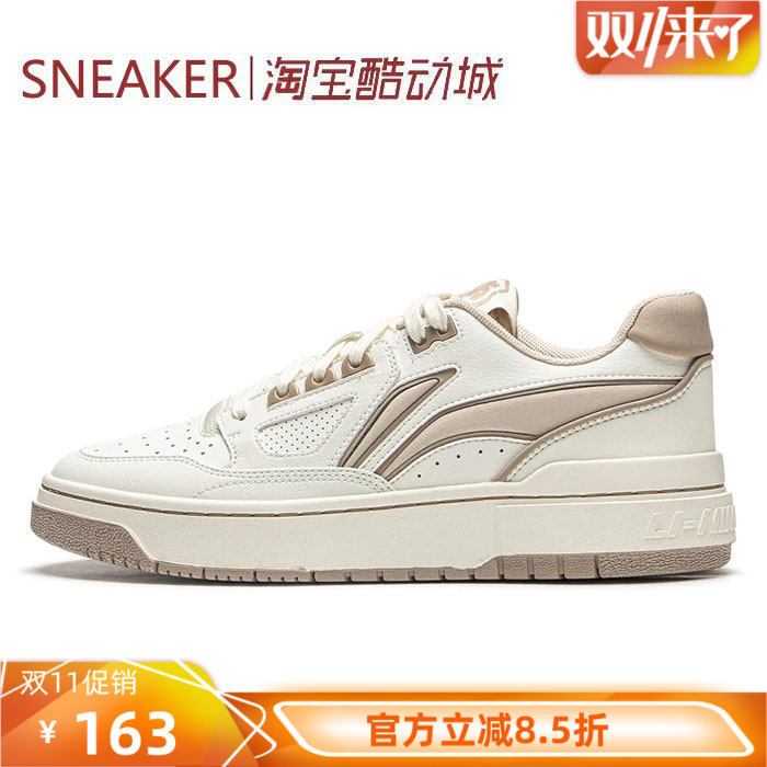 #LiNing 李宁 反伍 新秀 低帮 板鞋 白米 白紫黄 ABCU025-1-4