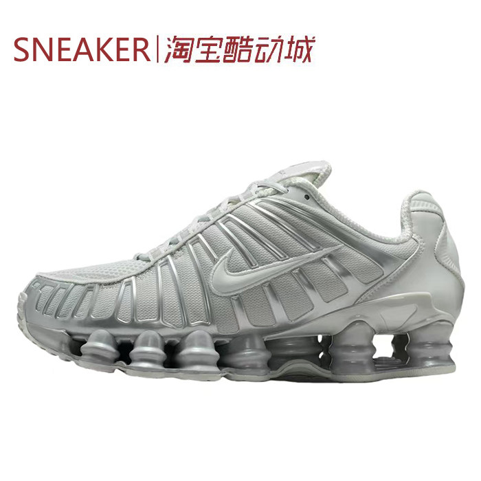 #耐克 Nike Shox TL系列 生活休闲鞋 女款 银灰色 IB1087-002