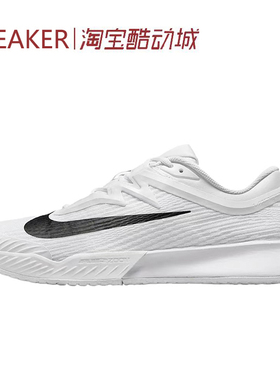 #耐克 Nike Vapor Pro 3 低帮 网球鞋 男款 白色 FZ2161-101