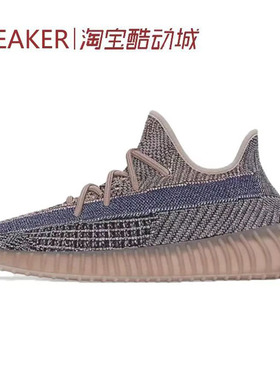 #三叶草 Adidas Originals Yeezy Boost 350 V2 蓝棕 H02795