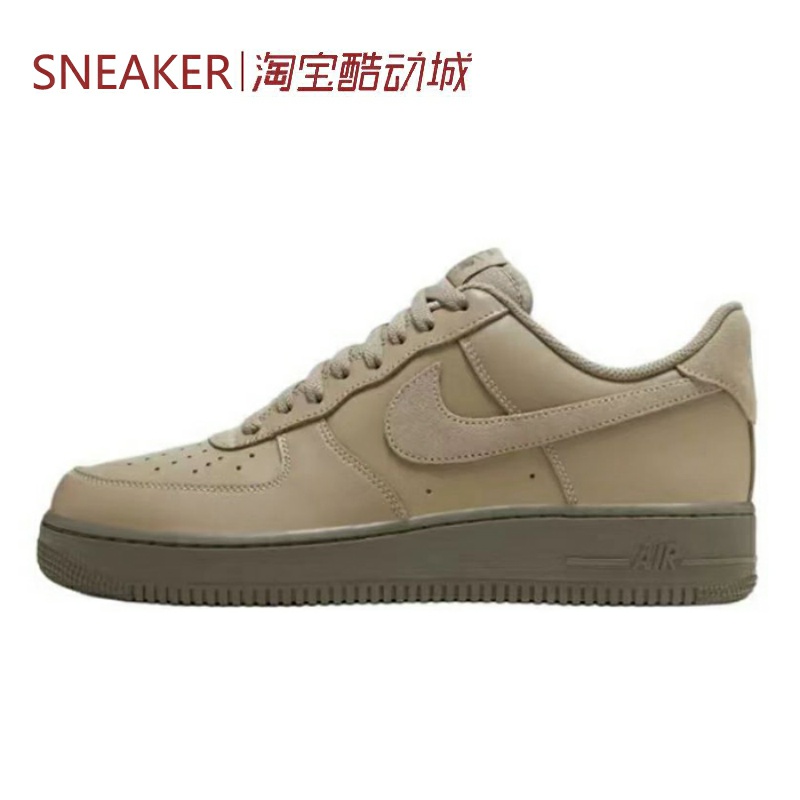 #耐克 Nike Air Force 1 AF1 板鞋 男女同款 棕色 HQ1176-222