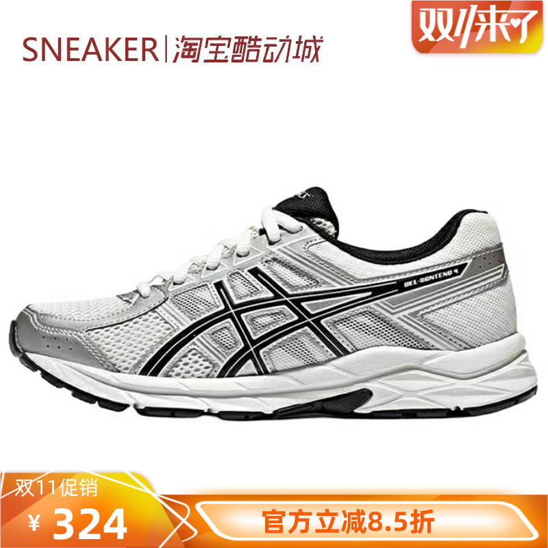 #亚瑟士 Asics Gel-Contend 4 跑步鞋 银黑色 1012B732-103