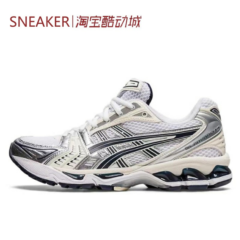#亚瑟士 Asics Gel-Kayano 14 跑步鞋 白黑银 米银 1202 1203