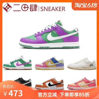 Nike/耐克低帮DunkLow板鞋