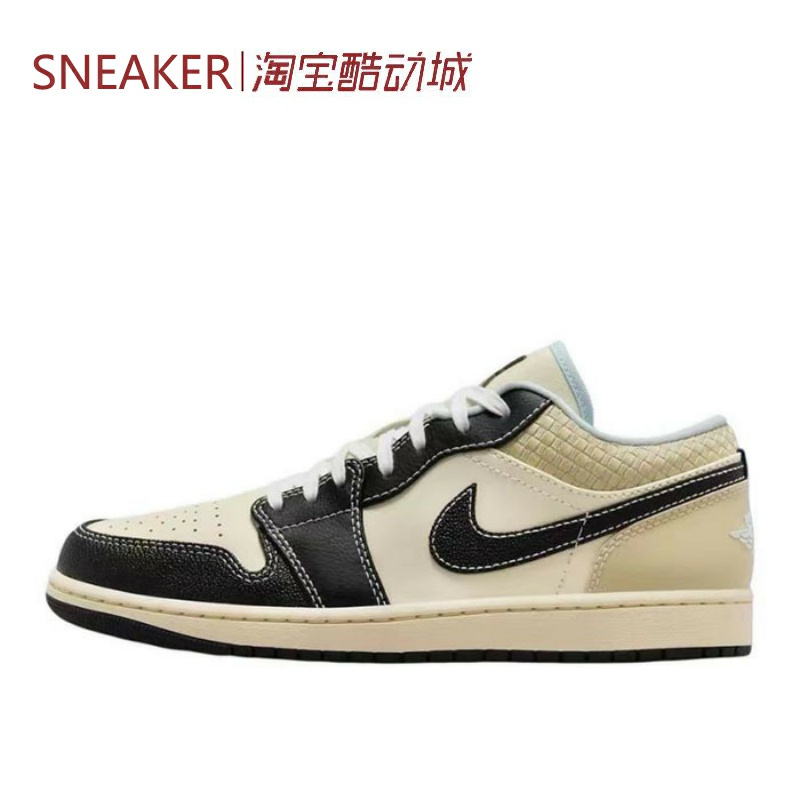 #Jordan Air Jordan 1 LOW AJ1 低帮 篮球鞋 米黑 HQ3437-101