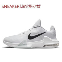 #耐克 Nike Air Max Impact 4 篮球鞋 中帮 白黑 DM1124-100-008