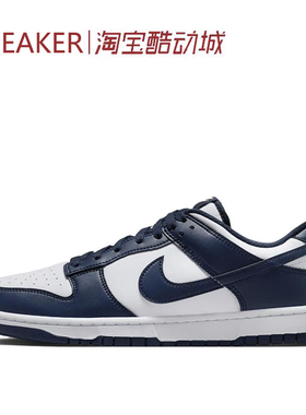 #耐克 Nike Dunk Low Retro SE 低帮 板鞋 白蓝 HF5441-107