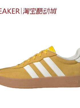 #阿迪达斯 Adidas BARREDA 板鞋 低帮 黄色 JQ4239 JQ4234