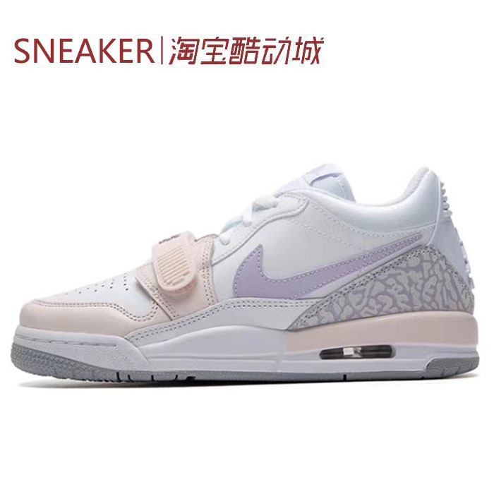 #Jordan Legacy 312 AJ312 篮球鞋 GS 粉紫 低帮 HF0747 CD9054