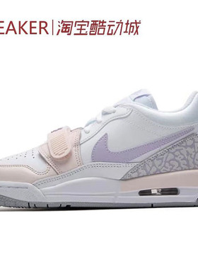 #Jordan Legacy 312 AJ312 篮球鞋 GS 粉紫 低帮 HF0747 CD9054