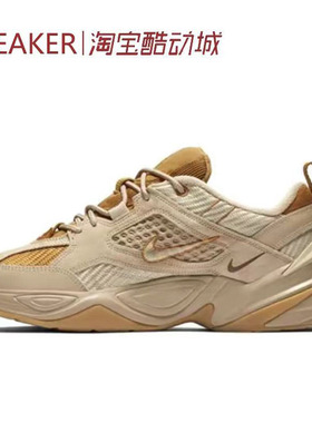 #耐克 Nike M2K Tekno SP 低帮 老爹鞋 小麦 白 BV0074 CJ9583