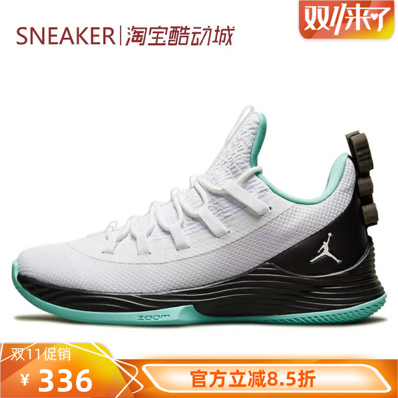 #Jordan Ultra Fly 2 Low 篮球鞋 低帮 米黑绿 白黑 AH8110
