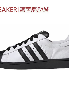 #三叶草 Adidas Originals Superstar 2 板鞋 黑白IH8659 KK4473