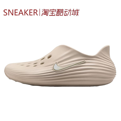 #耐克 Nike ReactX Rejuven8 Light 洞洞鞋 金棕 HV5060-100-005