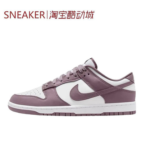 #耐克 Nike Dunk Low 低帮 板鞋 男女同款 白紫 DV0833 HQ3613