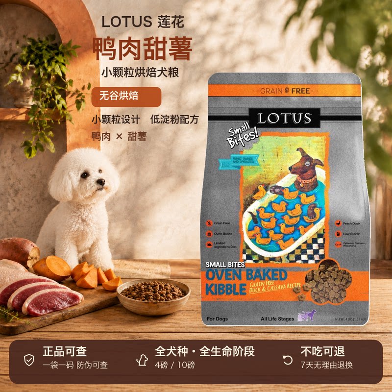 莲花鸭肉甜薯无谷烘焙狗粮去泪痕