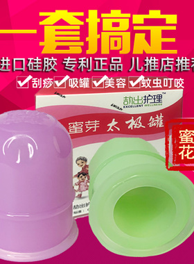 蜜芽罐新小儿童推拿硅胶刮痧器软罐宝宝吸痧走罐密牙花园神器拔罐