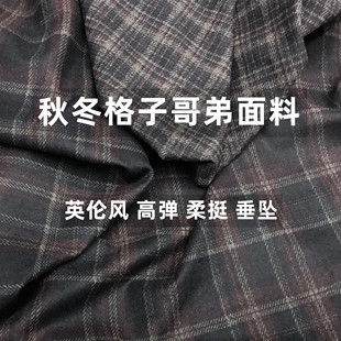 子哥弟四面弹面料垂坠柔挺厚实裤 秋冬英伦风格 子马甲裙外套布料
