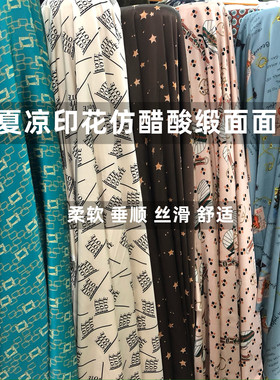 春夏仿醋酸缎印花面料柔顺丝滑弹力抗皱连衣裙衬衫旗袍披肩布料