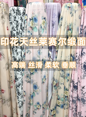 中国风天丝莱赛尔缎面夏凉柔软靓丽丝滑垂坠旗袍连衣裙时装布面料