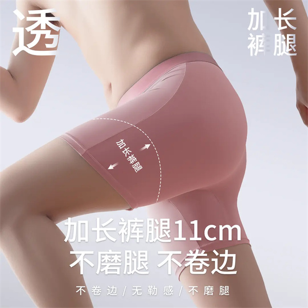 冰丝男士内裤防磨腿无痕加长款跑步运动平角裤加大码透气抗菌内裤
