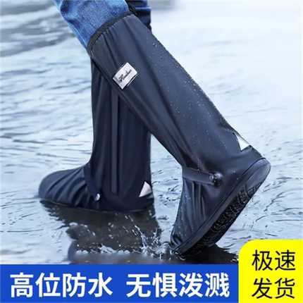 雨鞋套防水防滑雨天防雨脚套加厚耐磨高筒户外硅胶雨靴