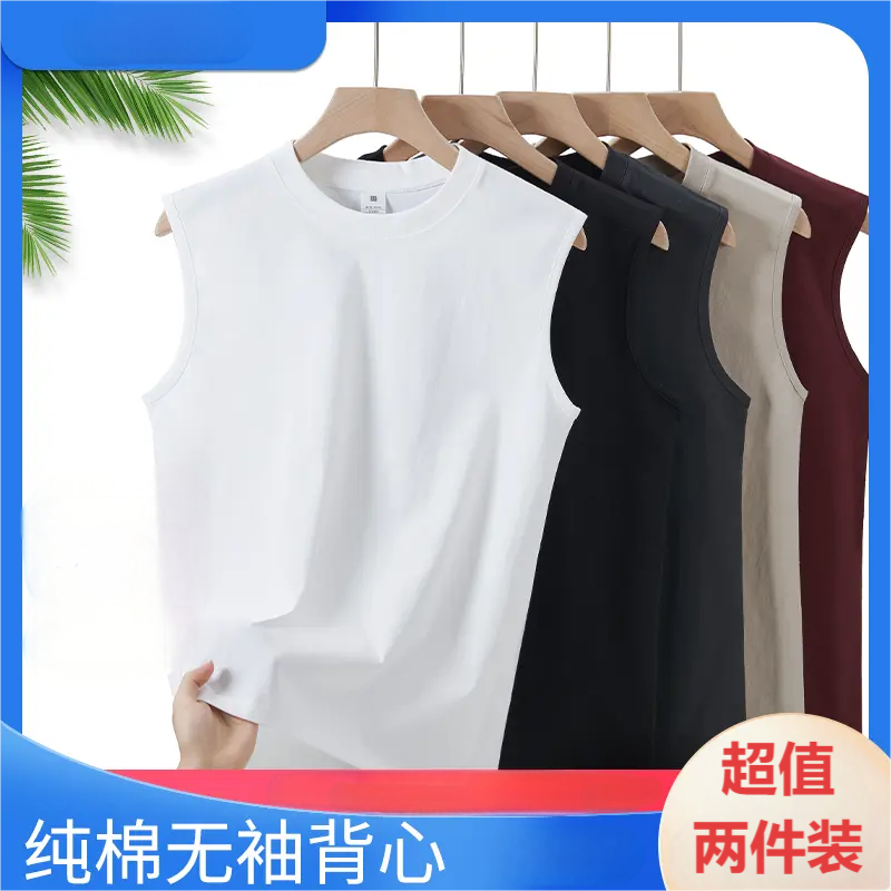 【两件装】无袖纯棉背心男女款爆款2025新款运动健身打底夏季外穿