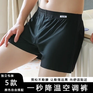 男士阿罗裤冰丝薄款宽松居家裤男生内穿平角裤舒适透气短裤头