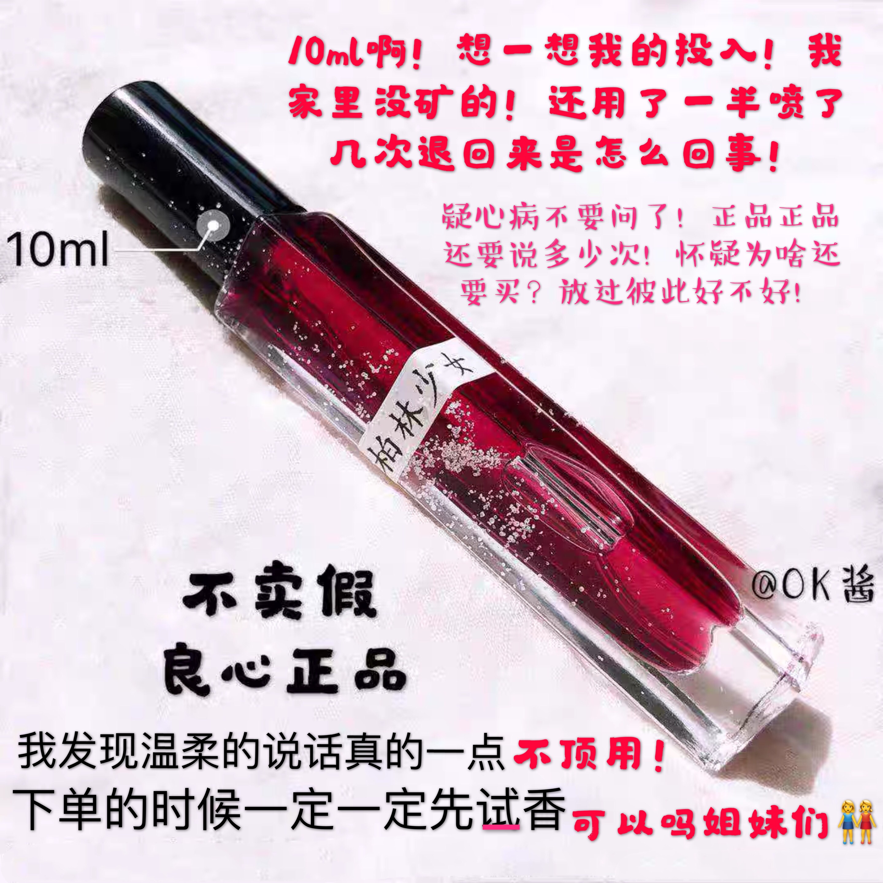 10ml香水脏话冥府之路柏林少女