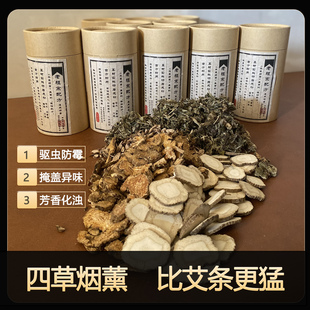 南香 传统中式香薰粉艾草苍术中药香粉香囊佩戴家用芳香除味