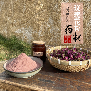 南香 传统中式香薰粉 玫瑰花粉 中药香粉线香囊佩戴 家用芳香除味