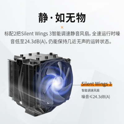 bequietDARKROCKTR4散热器