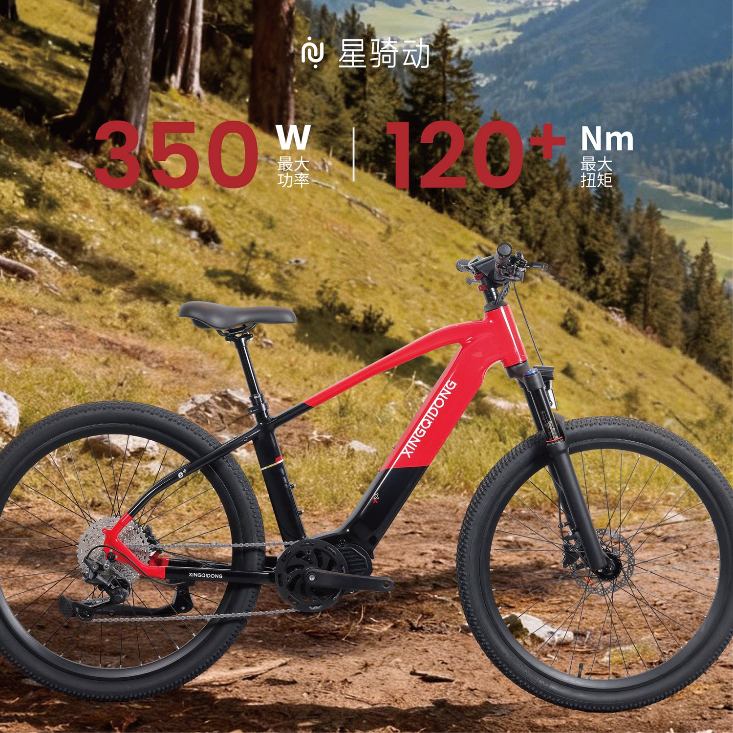 XINGQIDONG中置电助力自行车C200+越野山地车